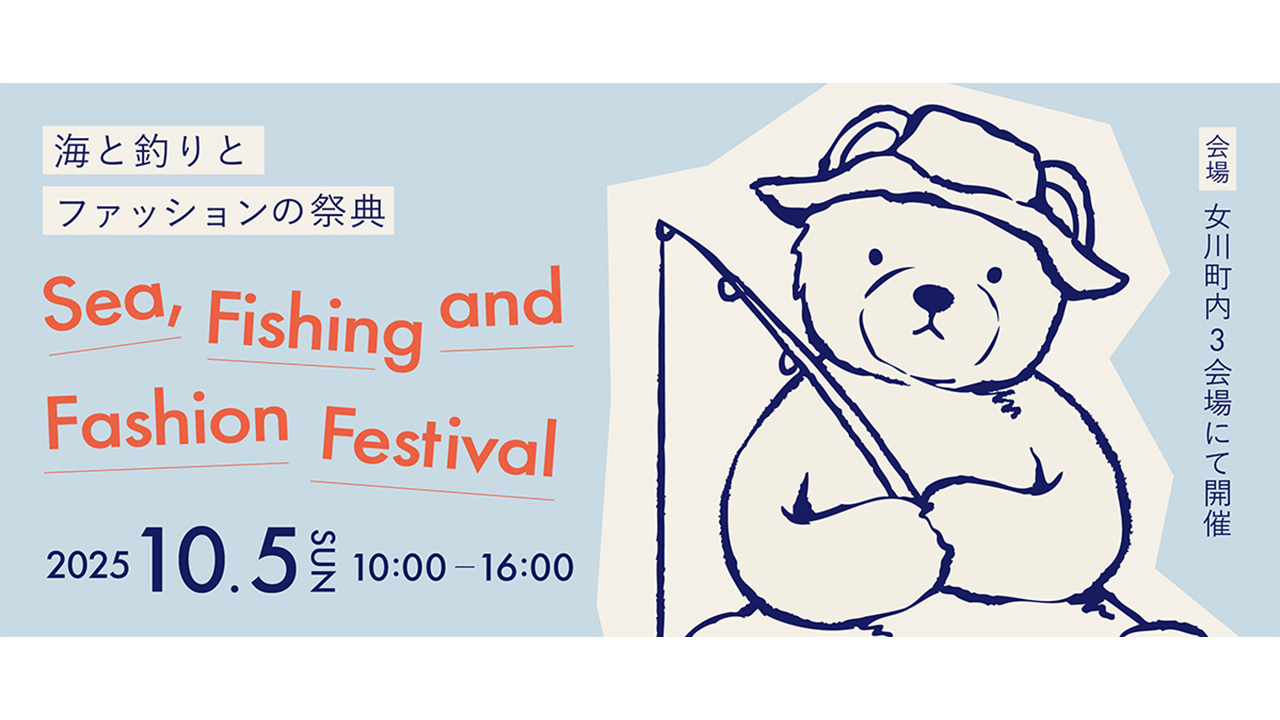 DAIWAがジェラピケと限定コラボ！10/5(日)宮城・女川町で「海と釣りと